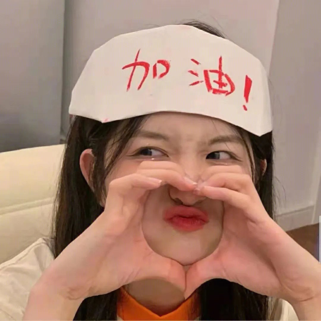 红邪